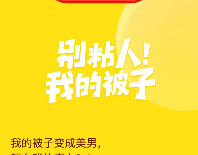 “弟弟型”的男生你会喜欢么？2