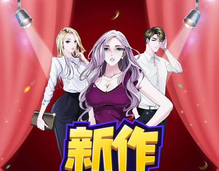 都市伦理大作震撼回归！0