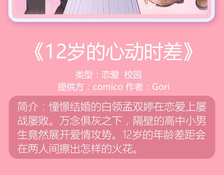 《整容游戏2》 《河神大人求收养》尖叫回归！！25