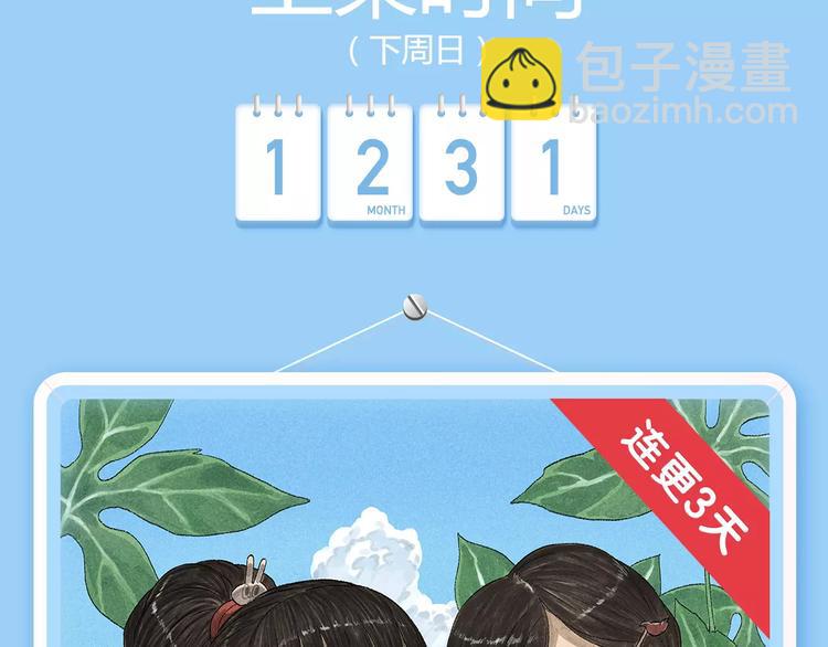 《你好，旧时光》第三季暖心上架2
