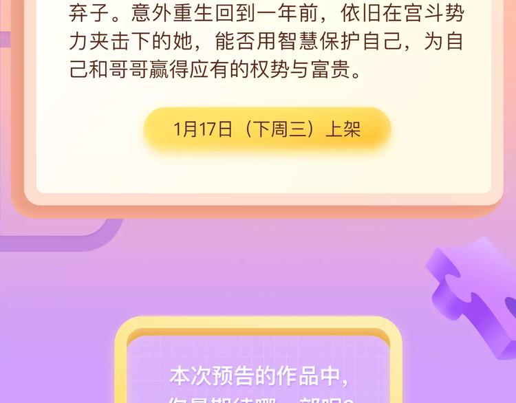 苦等千年的少年纪事爆笑来袭！12