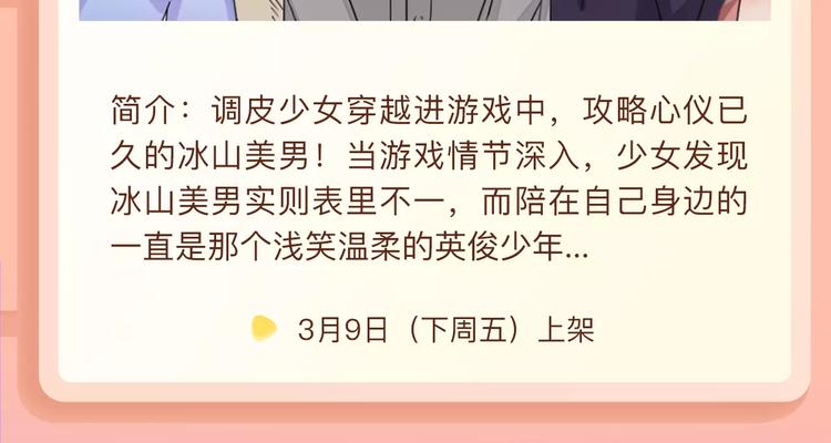贴身男保姆空降家中！？10