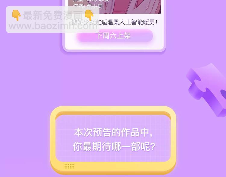 贴身男保姆空降家中！？12