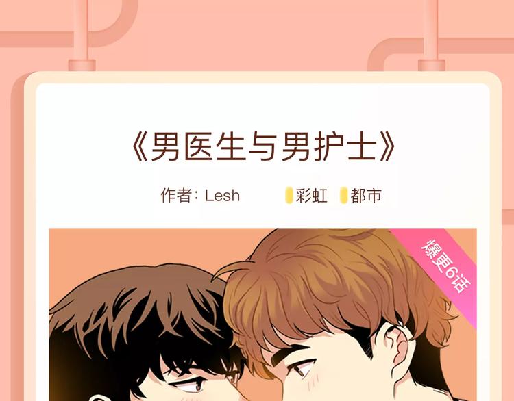贴身男保姆空降家中！？5