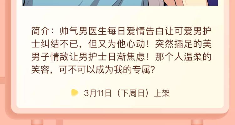 贴身男保姆空降家中！？7
