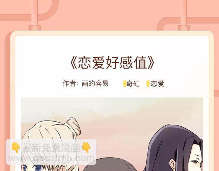 贴身男保姆空降家中！？8