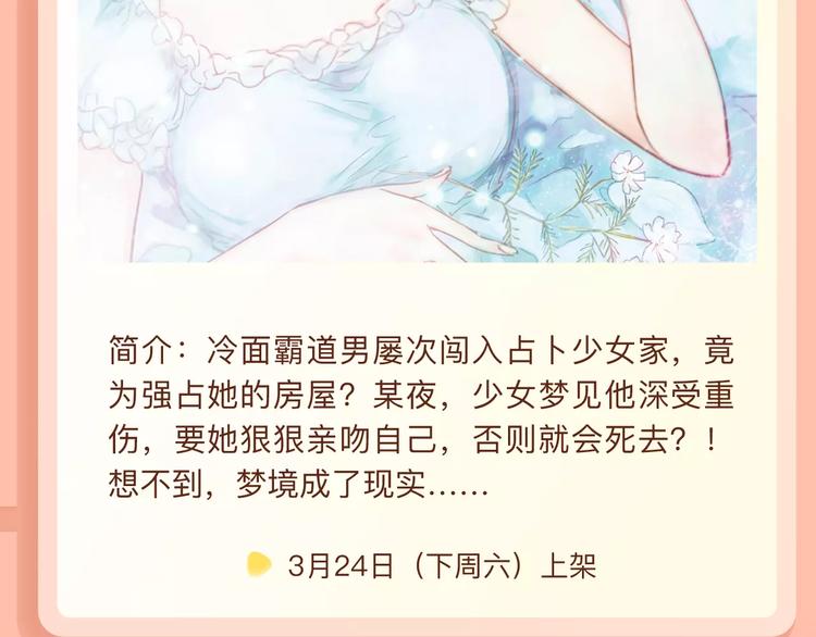 致命亲吻的魅惑气息！3