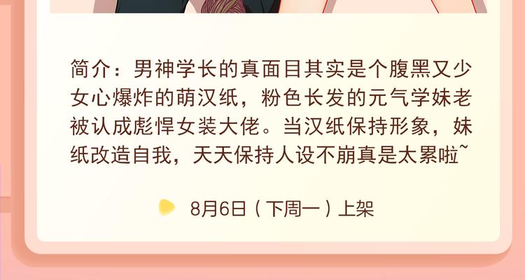 《人鱼的裙摆》掀起阵阵爱情魔法19