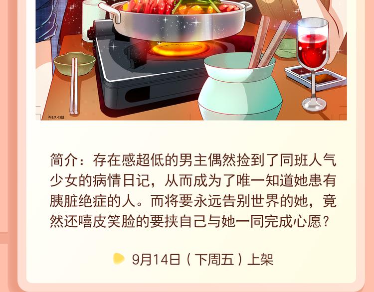 《赤色四叶草》妖冶少女回归！3