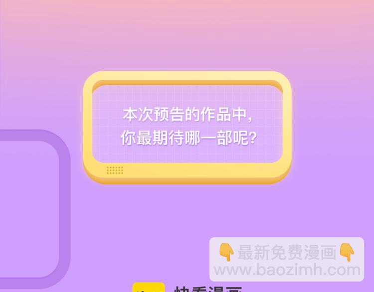 《赤色四叶草》妖冶少女回归！8