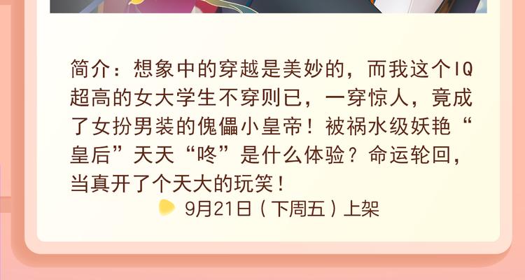 《不平等宠爱条约》专属爱情来袭13