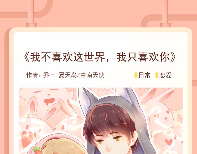《不平等宠爱条约》专属爱情来袭5
