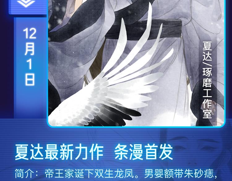 11月12月新作公告！6