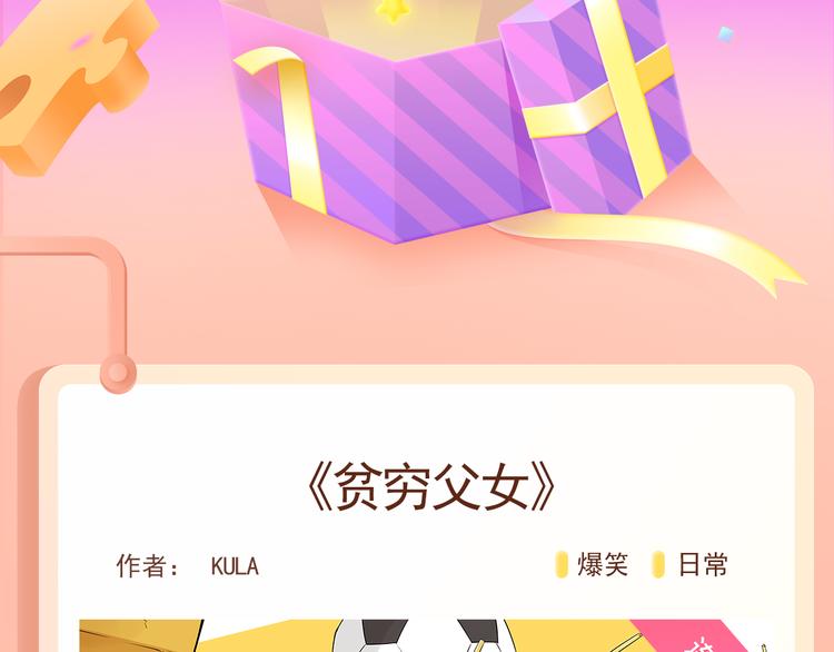 《贫穷父女》第三季爆笑回归！1