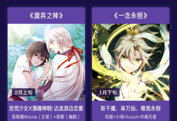 2019！跨年新作阵容璀璨发布66