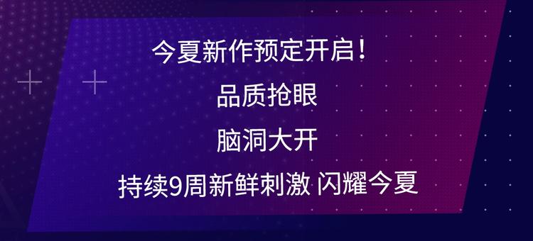 2019夏季新作来了！3