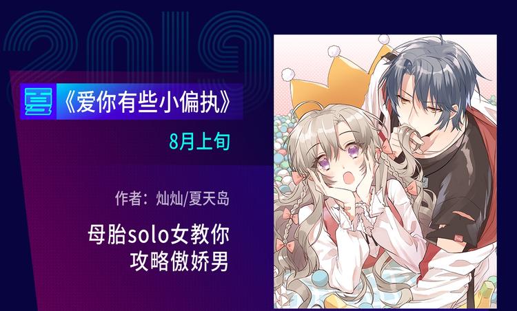 2019夏季新作来了！33