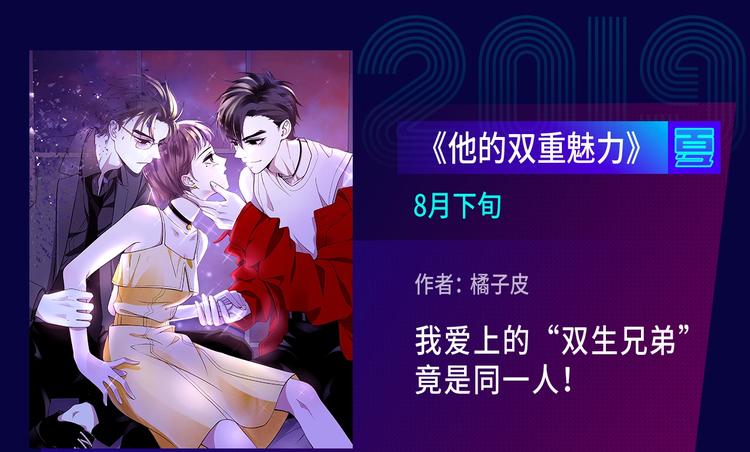 2019夏季新作来了！47