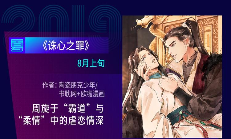 2019夏季新作来了！48