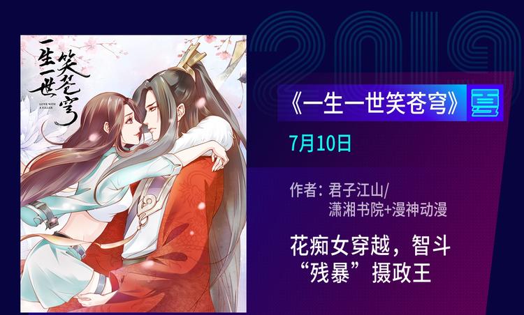 2019夏季新作来了！49
