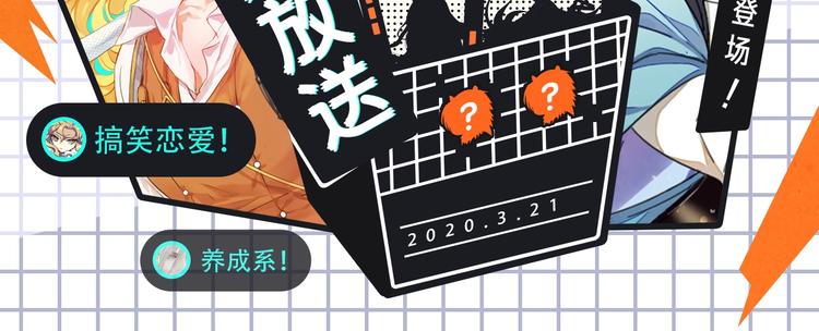 搞笑恋爱、热血武林即将上线！1