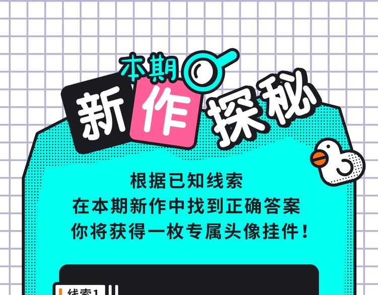 韩国热漫空降！谷围回归！17