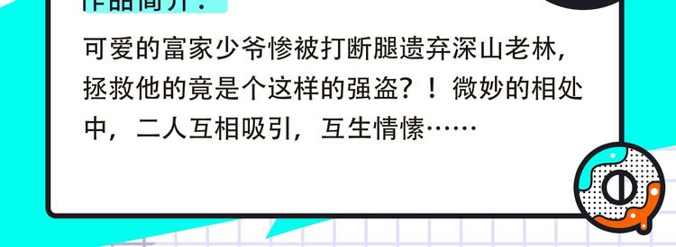 橘枳新作超甜来袭！8