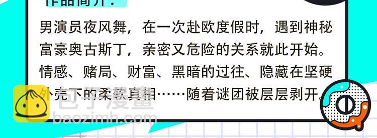 大雨儿+谨斯里新作来袭7