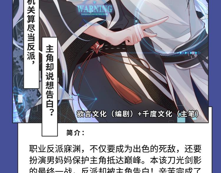 相爱相杀？复仇逆袭？本期都有！10