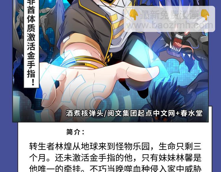 相爱相杀？复仇逆袭？本期都有！13