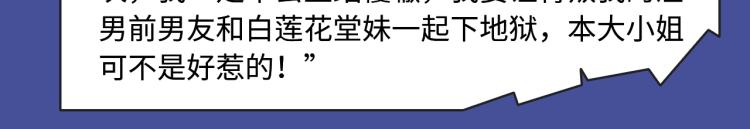 相爱相杀？复仇逆袭？本期都有！20