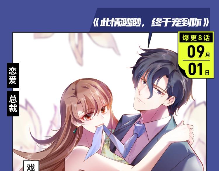 相爱相杀？复仇逆袭？本期都有！24
