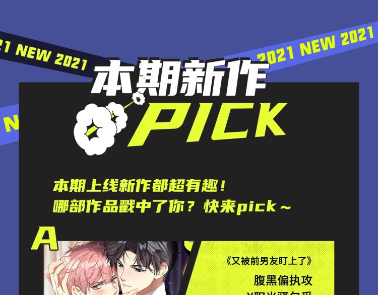 相爱相杀？复仇逆袭？本期都有！27