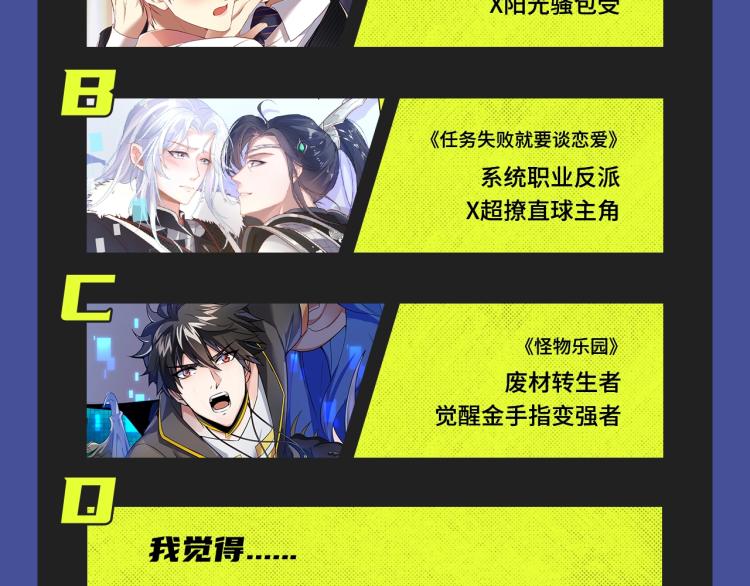 相爱相杀？复仇逆袭？本期都有！28