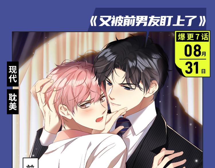相爱相杀？复仇逆袭？本期都有！3