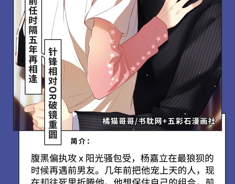 相爱相杀？复仇逆袭？本期都有！4