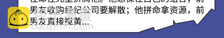 相爱相杀？复仇逆袭？本期都有！5