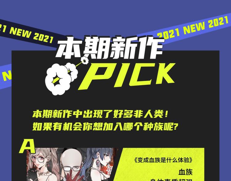 超能力种族齐聚，奇幻世界等你！15
