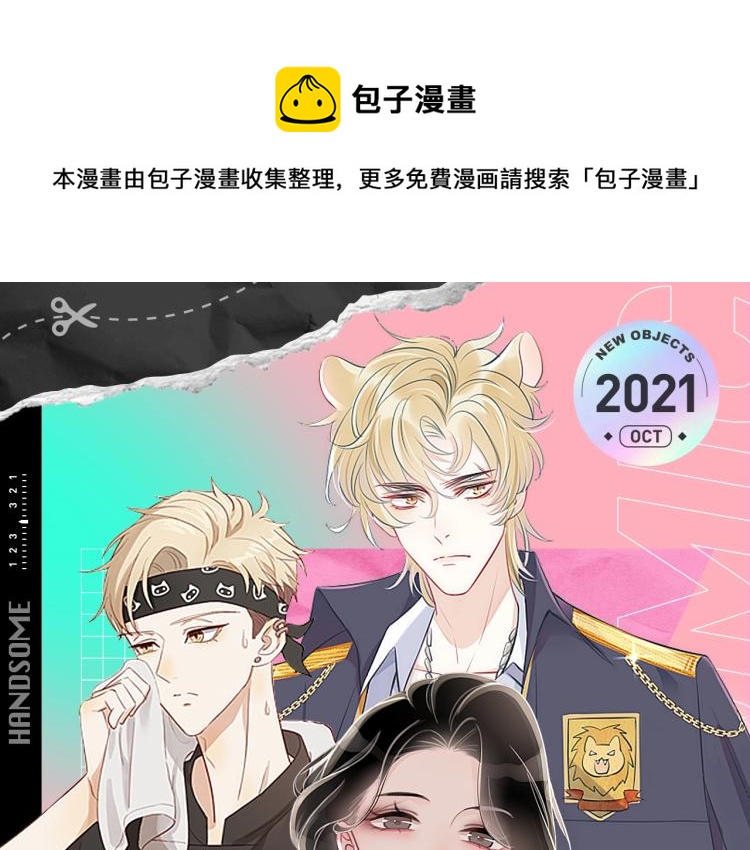 十一新作，撕漫来袭！0