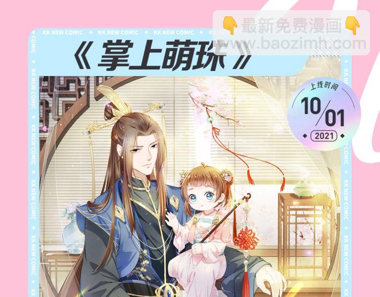 十一新作，撕漫来袭！14