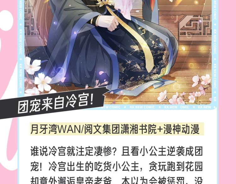 十一新作，撕漫来袭！15