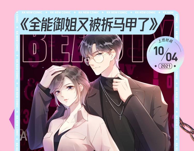 十一新作，撕漫来袭！17