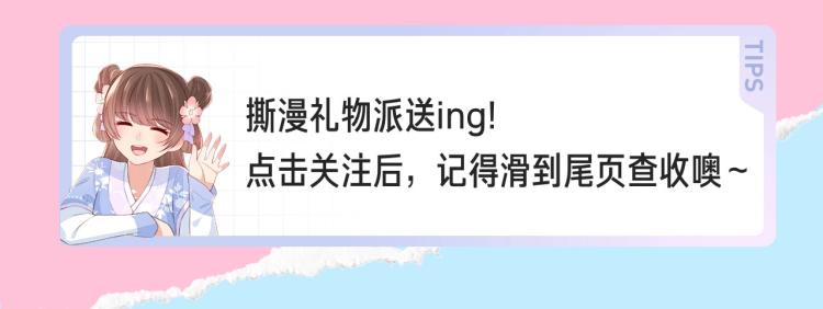 十一新作，撕漫来袭！20