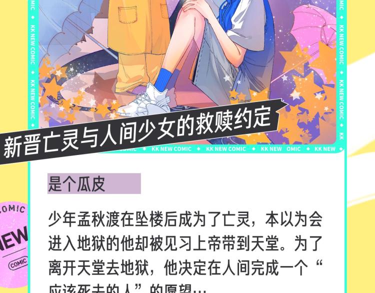 十一新作，撕漫来袭！23