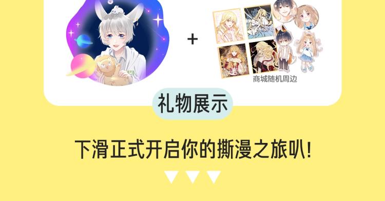 十一新作，撕漫来袭！6