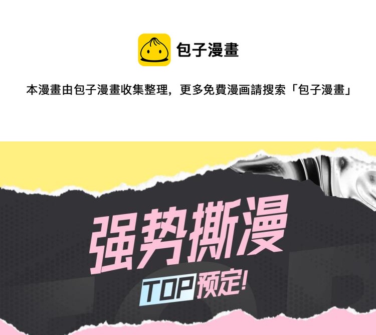 十一新作，撕漫来袭！7