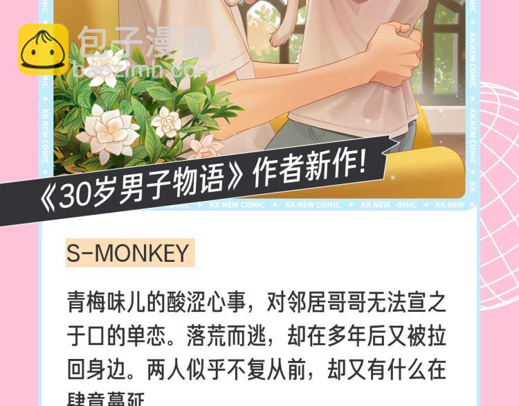 十一新作，撕漫来袭！9