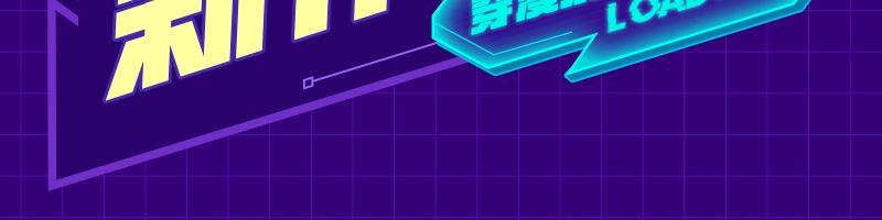 2022新作激活！100+2