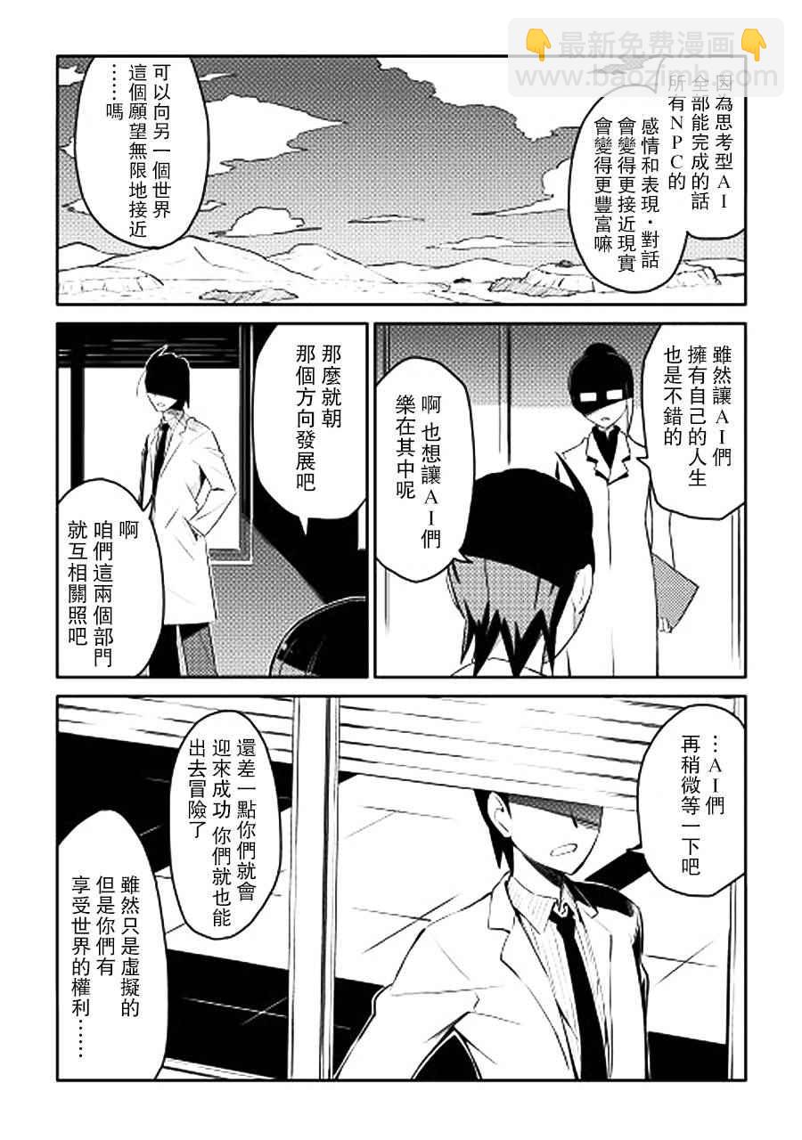 第16话2