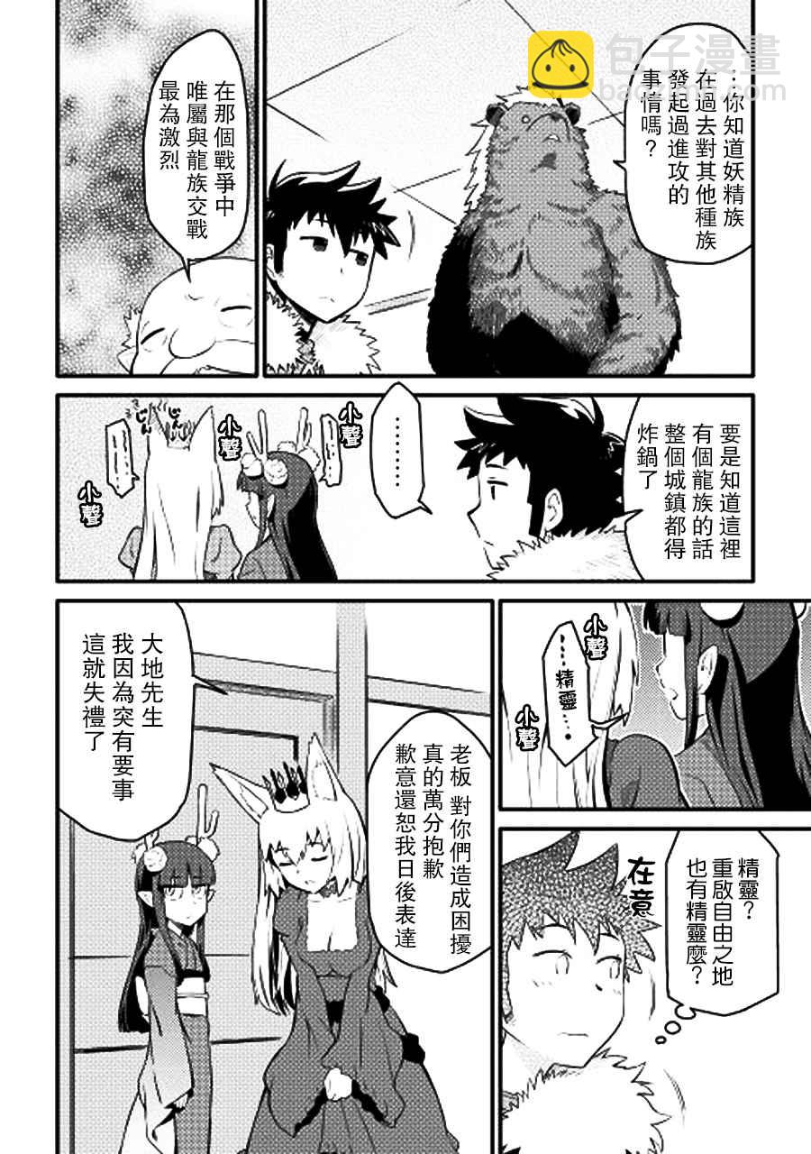 第21话17